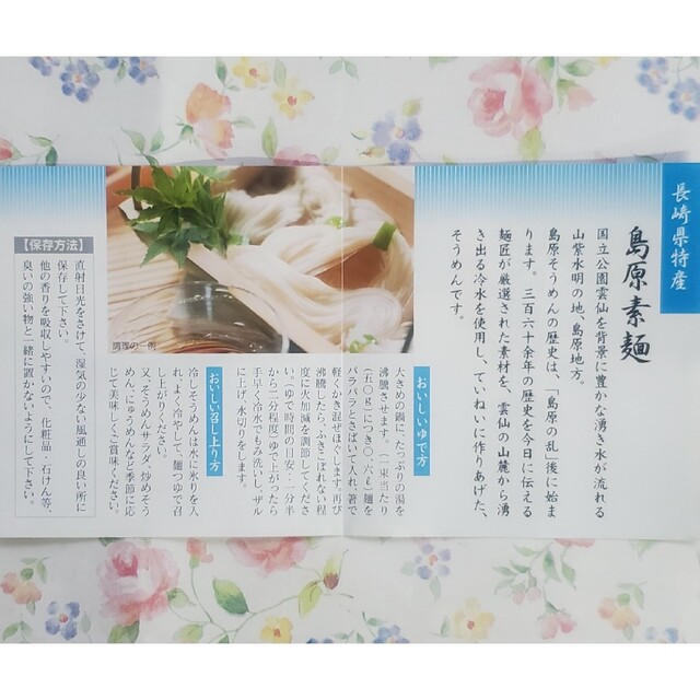 ☆大特価☆島原素麺（50g×10束）島原 素麺 黒帯 食品/飲料/酒の食品(麺類)の商品写真