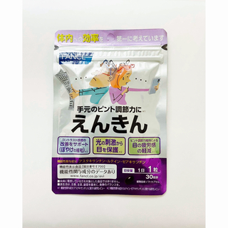 FANCL - ファンケル　えんきん　30日分×1袋　