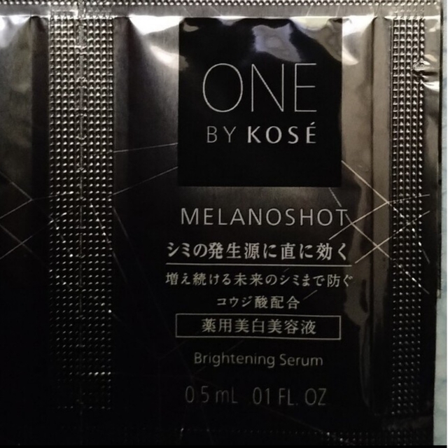 ONE BY KOSE（KOSE）(ワンバイコーセー)の新発売 ワンバイコーセー メラノショットW20包 コスメ/美容のスキンケア/基礎化粧品(美容液)の商品写真