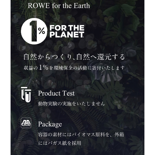 人気色 ROWE シャンプー トリートメント 009 1000ml