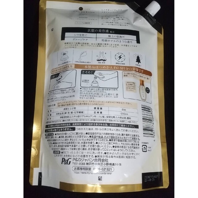 レノアオードリュクス スタイル イノセント つめかえ用 2.5倍 1袋 インテリア/住まい/日用品の日用品/生活雑貨/旅行(洗剤/柔軟剤)の商品写真