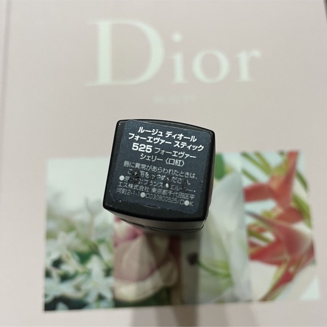 Dior(ディオール)のルージュディオールフォーエバースティック　525 シェリー コスメ/美容のベースメイク/化粧品(口紅)の商品写真