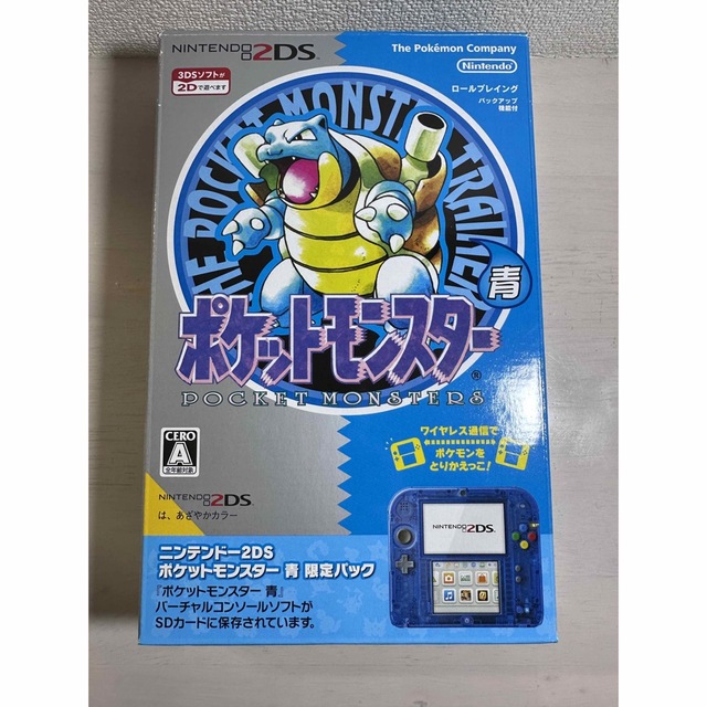 ポケモン　ニンテンドー2ds  青バージョン