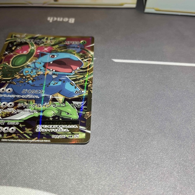 ポケモン(ポケモン)のフシギバナEX 拡張パック 20th SR エンタメ/ホビーのトレーディングカード(シングルカード)の商品写真