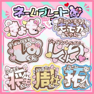 ジャニーズ(Johnny's)のうちわ文字　タイムレス　ネームボード　装飾　オーダー　ファンサうちわ　那須雄登(アイドルグッズ)