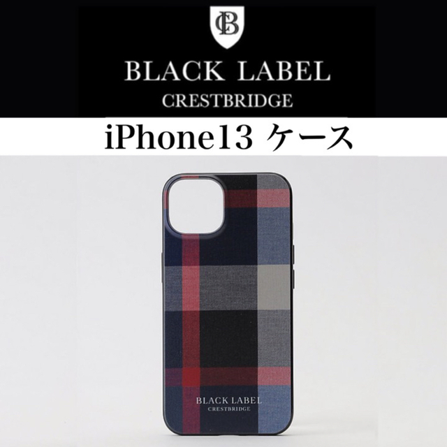 BLACK LABEL CRESTBRIDGE(ブラックレーベルクレストブリッジ)のミアセラ様専用 スマホ/家電/カメラのスマホアクセサリー(iPhoneケース)の商品写真