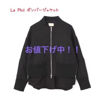 アドーア(ADORE)のLe Phil ボンバージャケット　ブラック(ブルゾン)