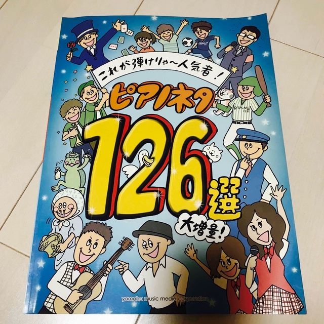 ピアノネタ126選🎶 エンタメ/ホビーの本(楽譜)の商品写真