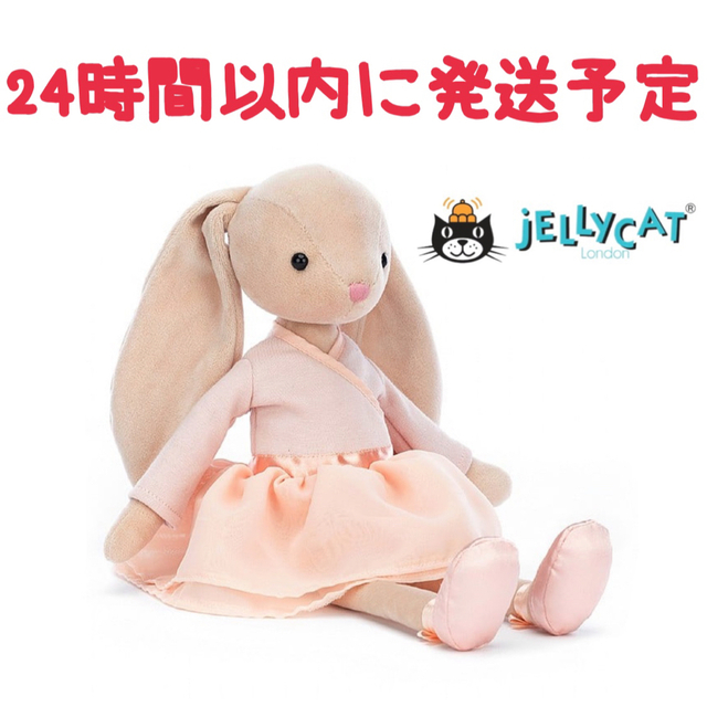 新作　新品　ジェリーキャット　ウサギ　バレリーナ　バレエ　うさぎ　バニー　兎