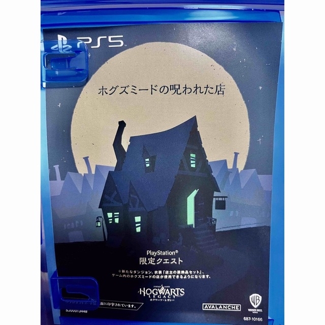 堅実な究極のプレイステーション5本体とホグワーツレガシーセット 家庭