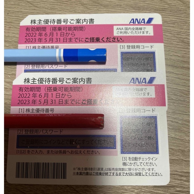 ANA 株主優待券 2枚 チケットの優待券/割引券(その他)の商品写真