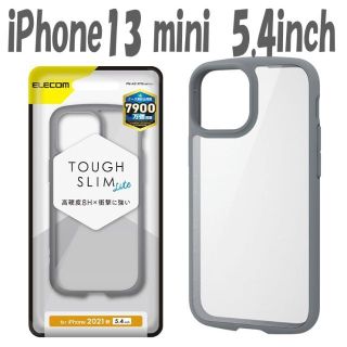 エレコム(ELECOM)のiPhone13 miniケース TOUGH SLIM LITE (グレー)(iPhoneケース)