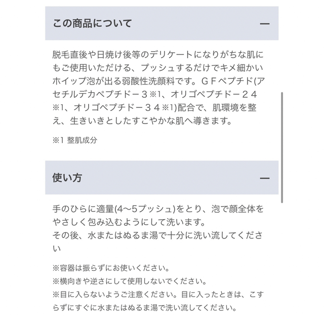 TBC ☆ 泡洗顔フォーム・冷却ゲル 2点セット コスメ/美容のスキンケア/基礎化粧品(洗顔料)の商品写真