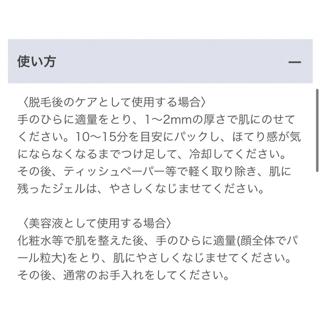 TBC ☆ 泡洗顔フォーム・冷却ゲル 2点セット コスメ/美容のスキンケア/基礎化粧品(洗顔料)の商品写真