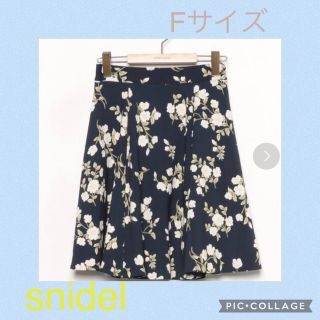 スナイデル(SNIDEL)のsnidel スカート(ひざ丈スカート)