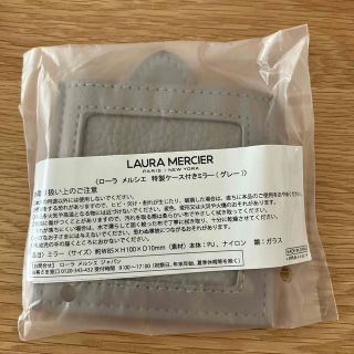 ローラメルシエ(laura mercier)のLAURA MERCIER ケース付きミラー(ミラー)