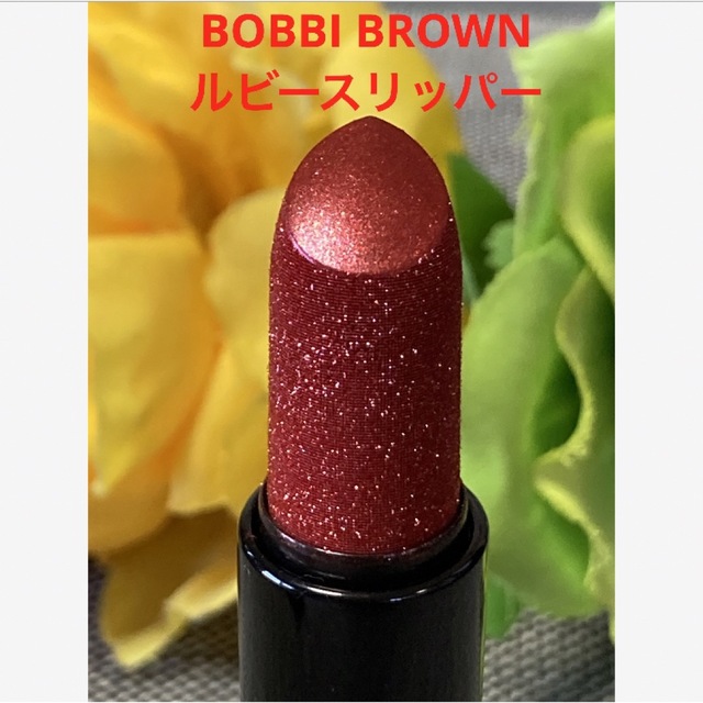 BOBBI BROWN(ボビイブラウン)の新品限定品❗️ボビイブラウン リュクスジュエルリップスティック ルビースリッパー コスメ/美容のベースメイク/化粧品(口紅)の商品写真