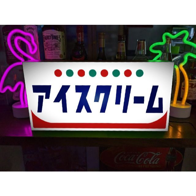 【Lサイズ】アイスクリーム お菓子 昭和レトロ 看板 置物 LED ライトBOX インテリア/住まい/日用品のライト/照明/LED(その他)の商品写真