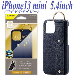 エレコム(ELECOM)のiPhone13 miniケース カバー ソフトレザーケース(ロイヤルネイビー)(iPhoneケース)