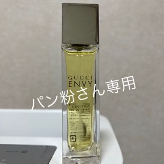 グッチ(Gucci)のGUCCI エンヴィー(香水(女性用))