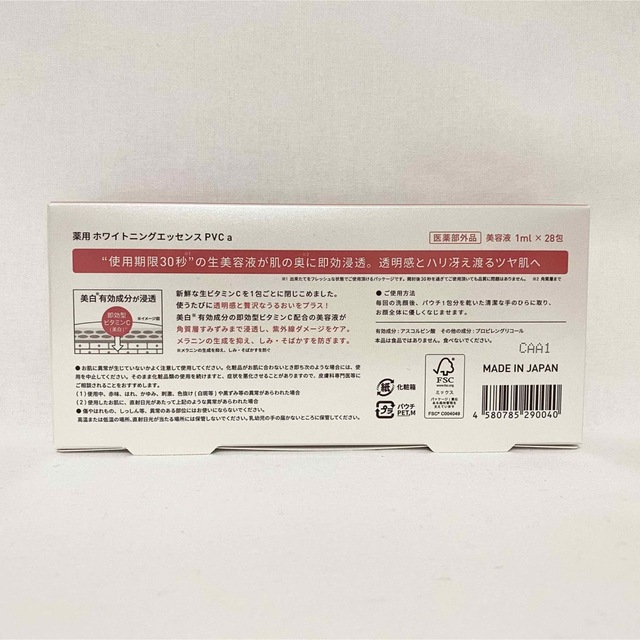 Yunth 生ビタミンC美白美容液 1ml×28包 コスメ/美容のスキンケア/基礎化粧品(美容液)の商品写真