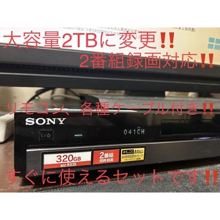 SONY - 2TBに増量‼️2番組録画SONYブルーレイレコーダー BDZ-RX35