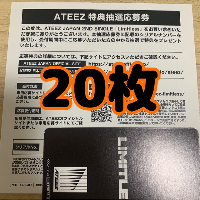 ateez ATEEZ CD シリアル 8枚