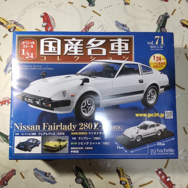 ミニカー日産 フェアレディ 280Z-L アシェット 1/24