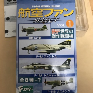 航空ファン　零戦52型　赤松貞明少尉乗機　(模型/プラモデル)