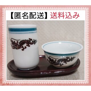 【匿名配送】 食器 茶器 ミニトレー 【 ３点セット 】
