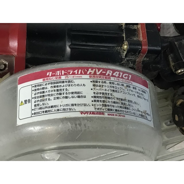 ☆品☆ MAX マックス 高圧 ターボドライバ HV-R41G1 エア工具 エアツール 58657