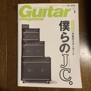 Guitar magazine (ギター・マガジン) 2017年 01月号(音楽/芸能)