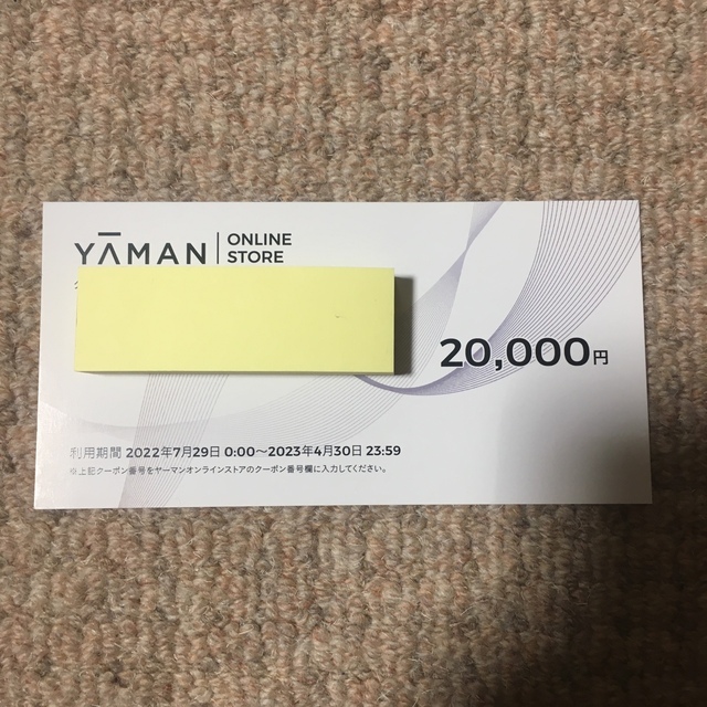 YA-MAN(ヤーマン)のヤーマン　株主優待　20000円分 チケットの優待券/割引券(ショッピング)の商品写真