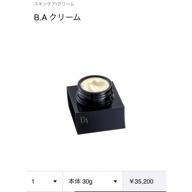 POLA - ポーラ最新 B.A クリームN 3gx10個 の通販 by 亜衣|ポーラなら ...