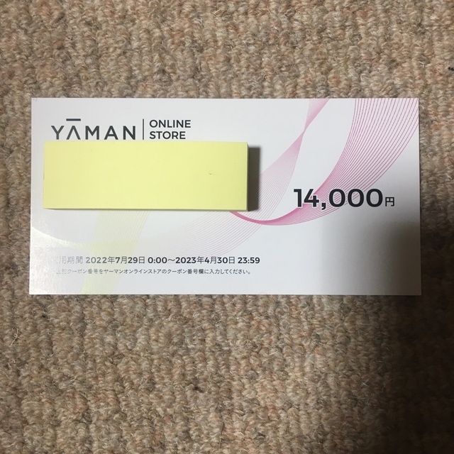 YA-MAN(ヤーマン)のヤーマン　株主優待　14000円分 チケットの優待券/割引券(ショッピング)の商品写真