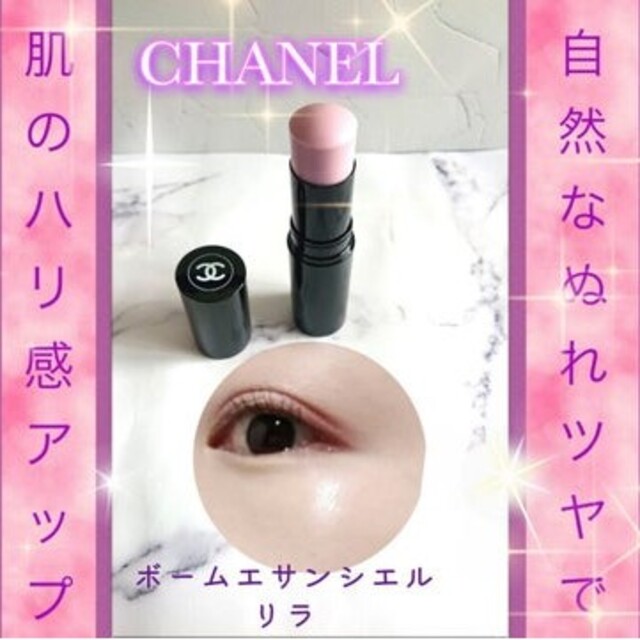 CHANEL シャネル ハイライト*ボームエサンシエル*