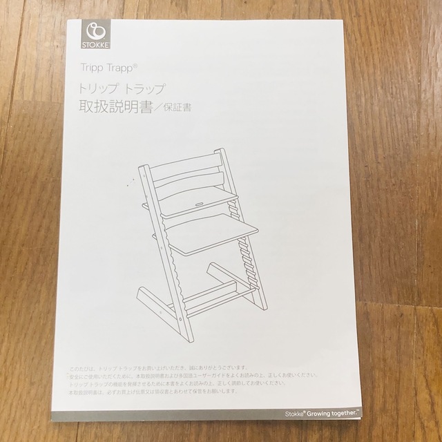 Stokke(ストッケ)の【実用美品】ストッケ STOKKE  トリップトラップ　ウォールナットブラウン　 キッズ/ベビー/マタニティの寝具/家具(その他)の商品写真