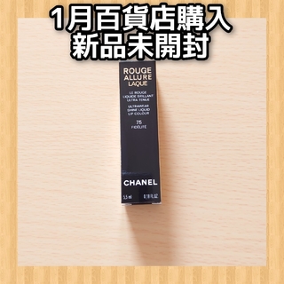 シャネル(CHANEL)のシャネル ルージュアリュールラック75 フィデリテ 新品未開封(コフレ/メイクアップセット)