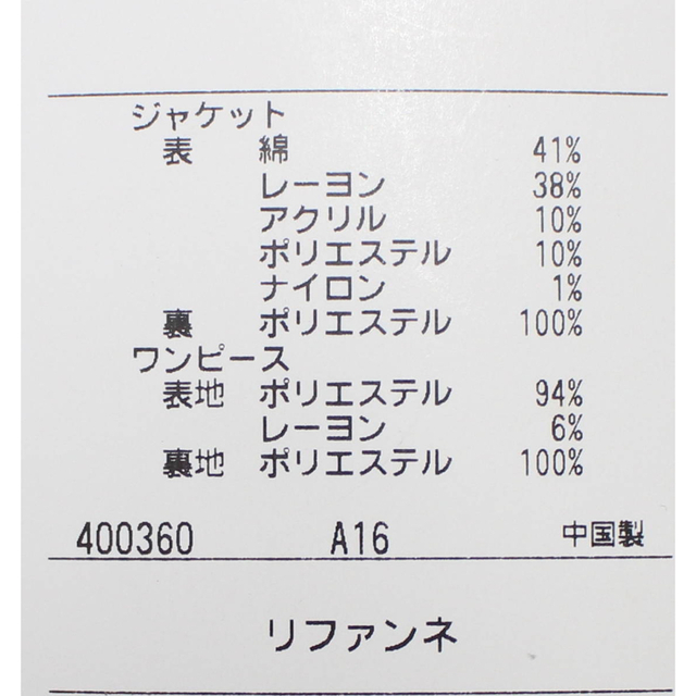 新品9号 リファンネ 結婚式 パーティー春 夏 アンサンブル スーツ  紺