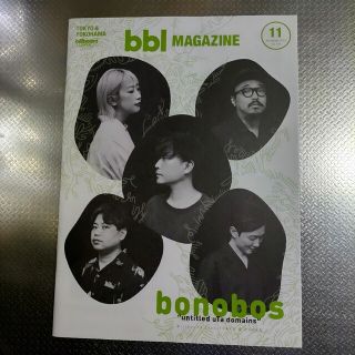 ビルボード bbi MAGAZINE 2022.11月 bonobos(音楽/芸能)