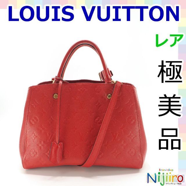 LOUIS VUITTON(ルイヴィトン)の【極美品】ルイヴィトン アンプラント モンテーニュ ハンドバッグ 1323 レディースのバッグ(ハンドバッグ)の商品写真