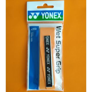 ヨネックス(YONEX)のヨネックス グリップテープ AC103 ／YONEX ウエットスーパーグリップ(その他)