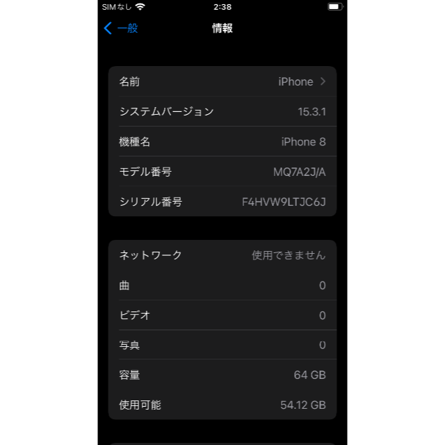 Apple iPhone8 64GB GOLD SIMロック解除済み Apple iPhone8 64GB GOLD SIMロック解除済み