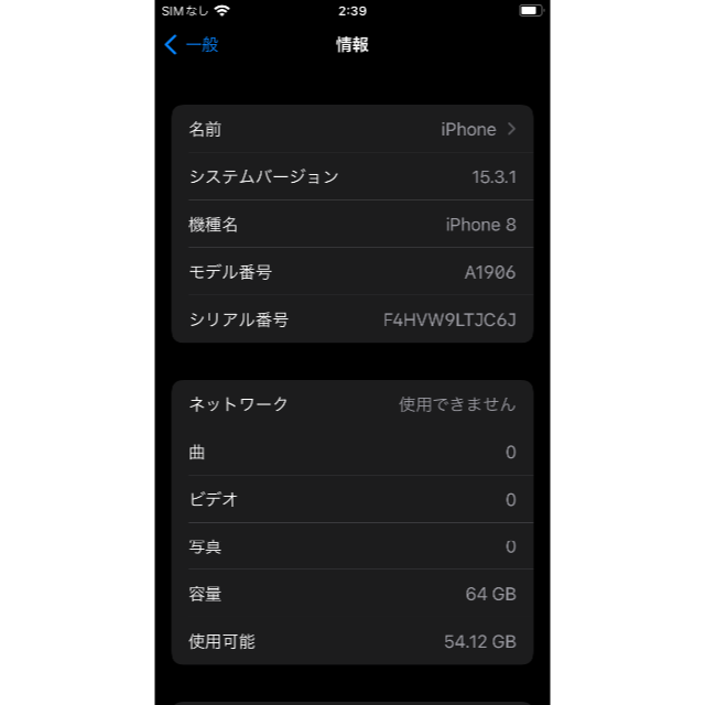 Apple(アップル)のApple iPhone8 64GB GOLD SIMロック解除済み スマホ/家電/カメラのスマートフォン/携帯電話(スマートフォン本体)の商品写真