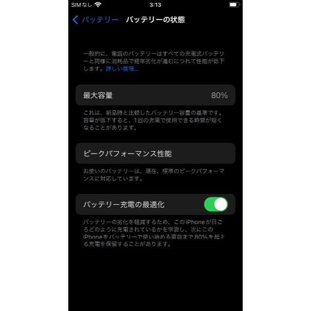 Apple iPhone8 64GB GOLD SIMロック解除済み Apple iPhone8 64GB GOLD SIMロック解除済み