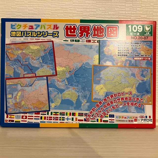 世界地図　パズル　アポロ社　 エンタメ/ホビーのエンタメ その他(その他)の商品写真