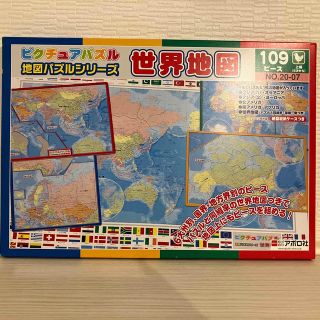 世界地図　パズル　アポロ社　(その他)