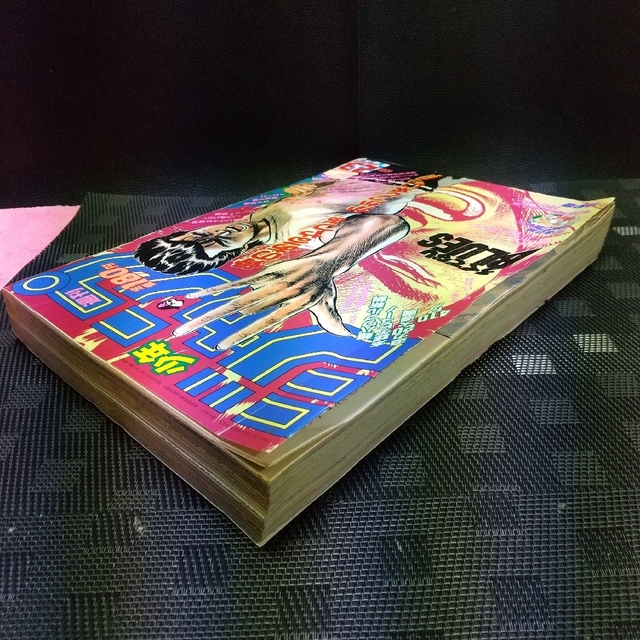 集英社 - 週刊少年ジャンプ 1990年23号※ジョジョの奇妙な冒険2色 集英社 - 週刊少年ジャンプ 1990年23号※ジョジョの奇妙な冒険2色