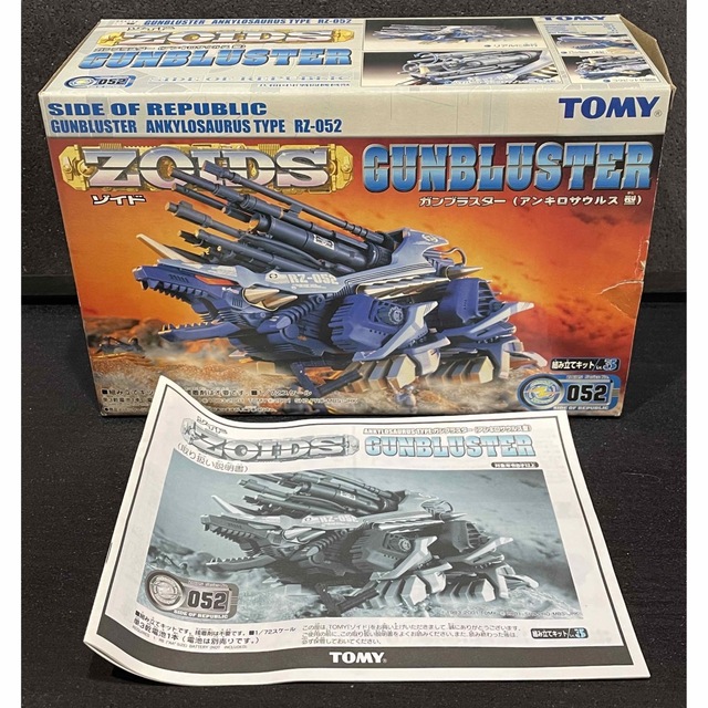 パターン ゾイド ガンブラスター 説明書、空箱のみ ZOIDS おまけ付き