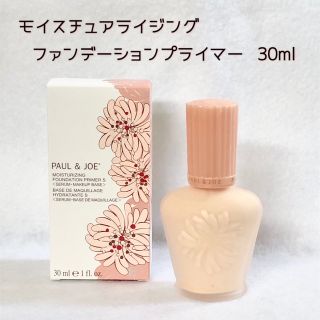 PAUL & JOE - ☆ポール＆ジョー☆新品☆モイスチュアライジング ファンデーション プライマー